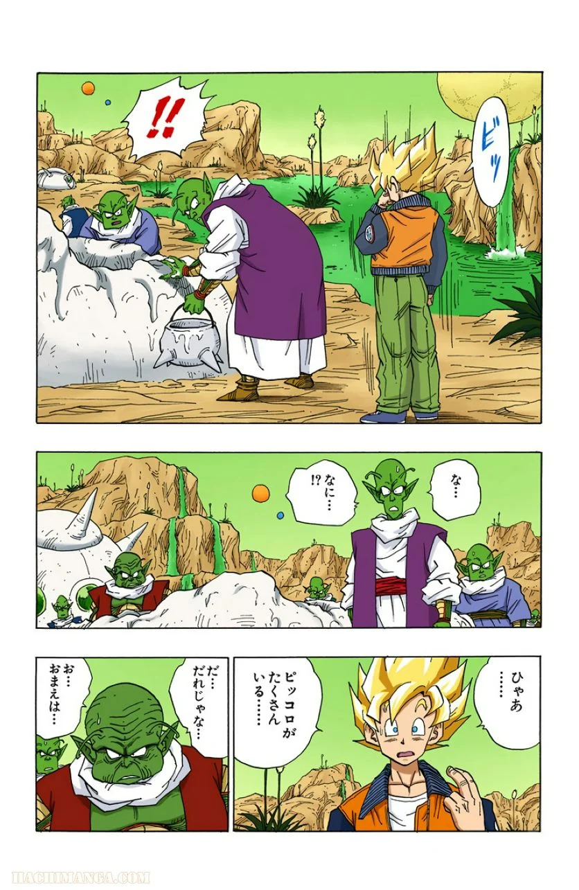 ドラゴンボール - 第33話 - Page 90