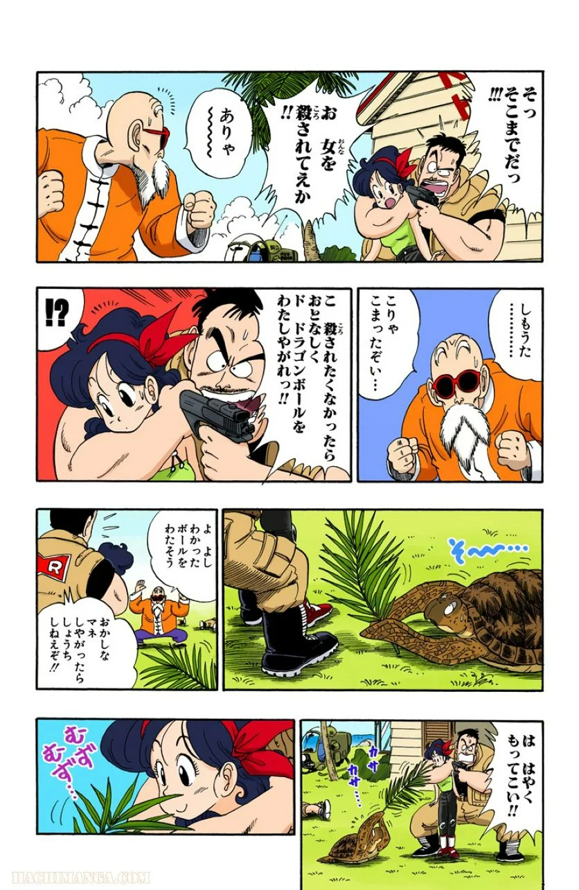 ドラゴンボール 第6話 - Page 107