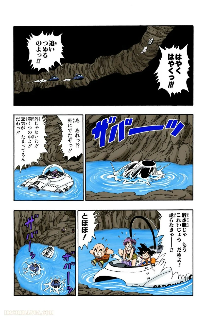 ドラゴンボール 第6話 - Page 111