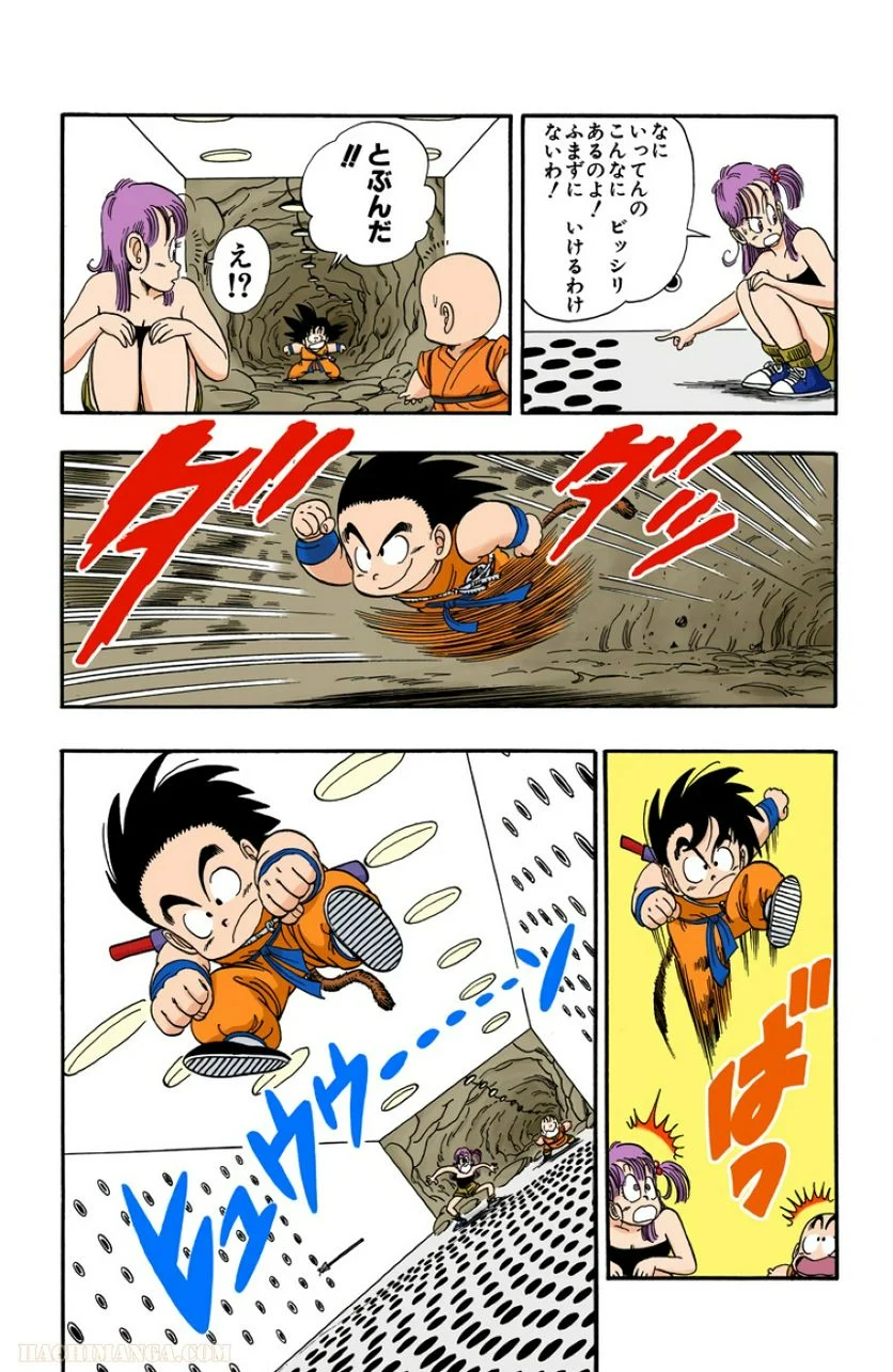 ドラゴンボール 第6話 - Page 124