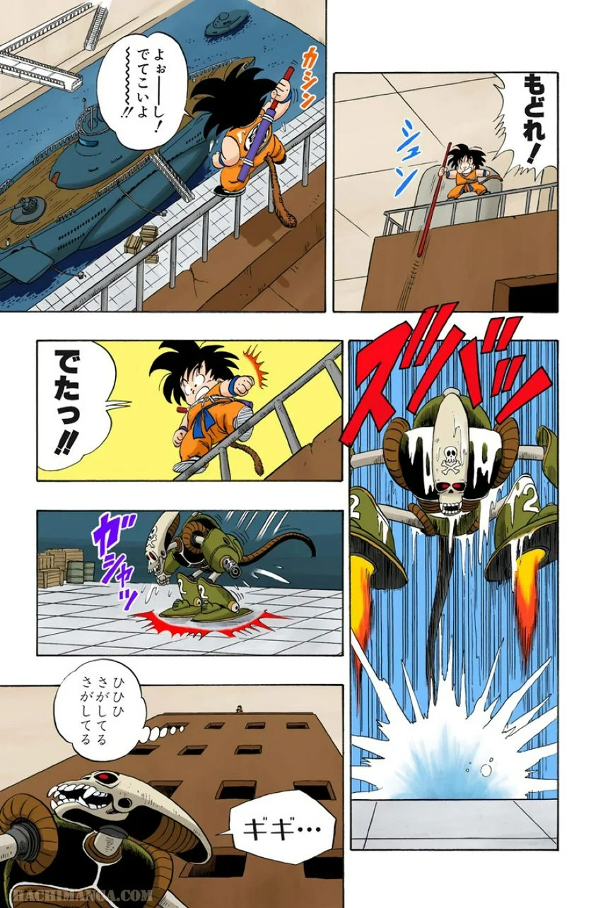 ドラゴンボール 第6話 - Page 142