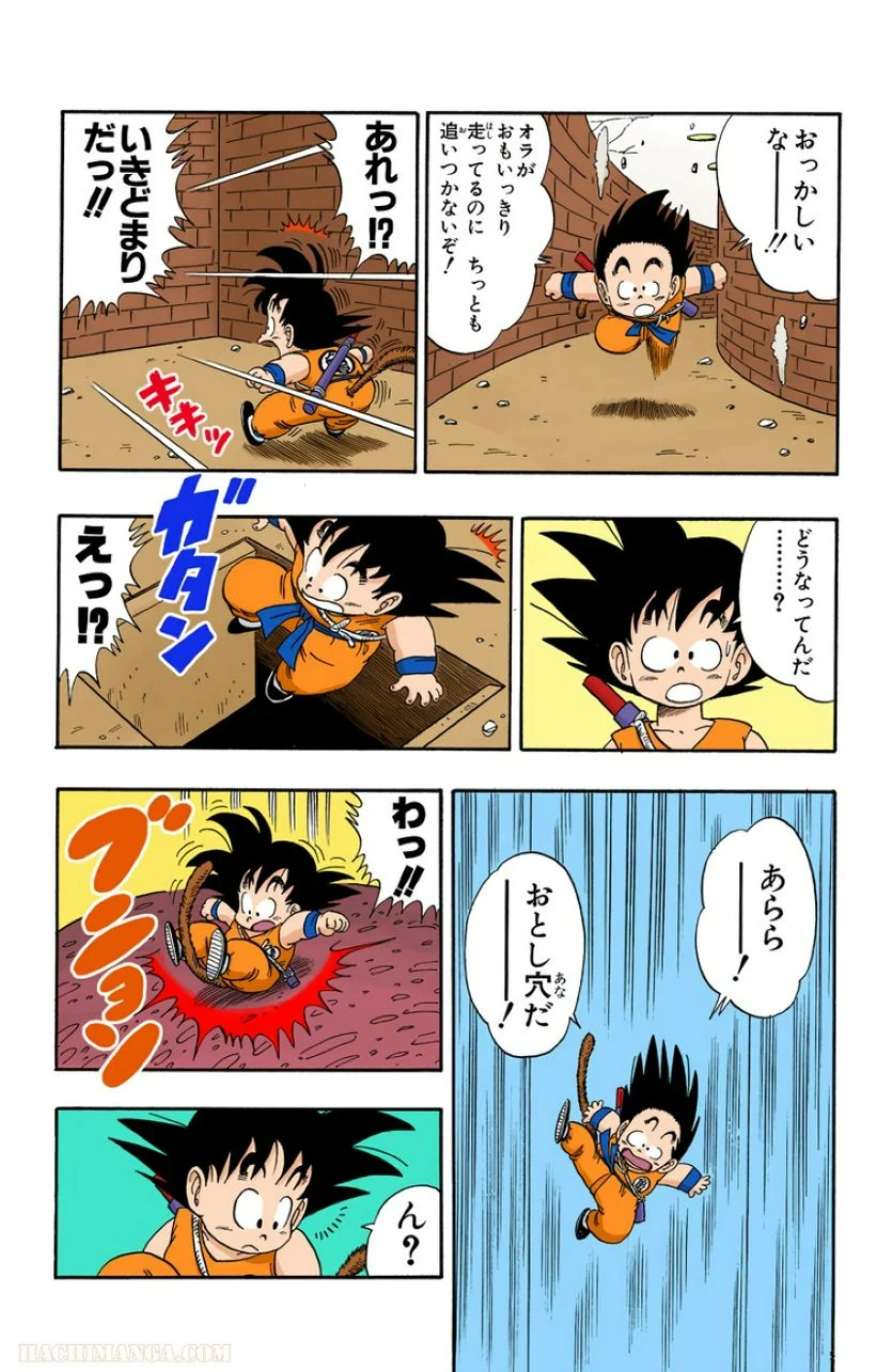 ドラゴンボール 第6話 - Page 152