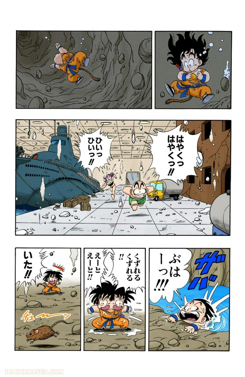 ドラゴンボール 第6話 - Page 192