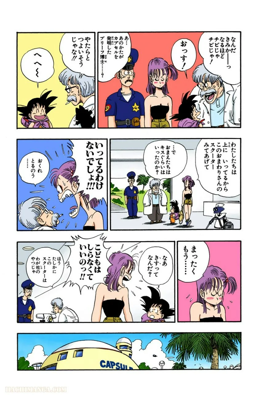 ドラゴンボール 第6話 - Page 40