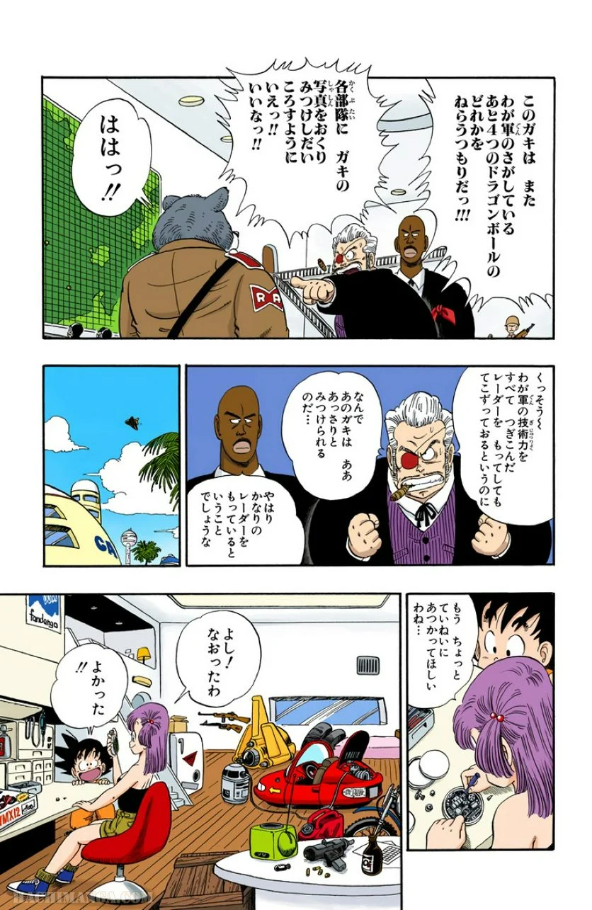 ドラゴンボール 第6話 - Page 42