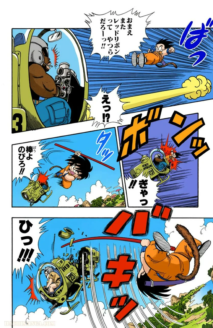 ドラゴンボール - 第6話 - Page 65