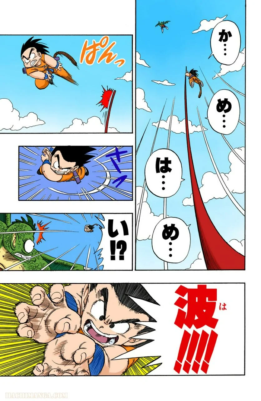 ドラゴンボール 第12話 - Page 110