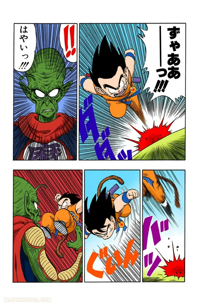 ドラゴンボール - 第12話 - Page 129