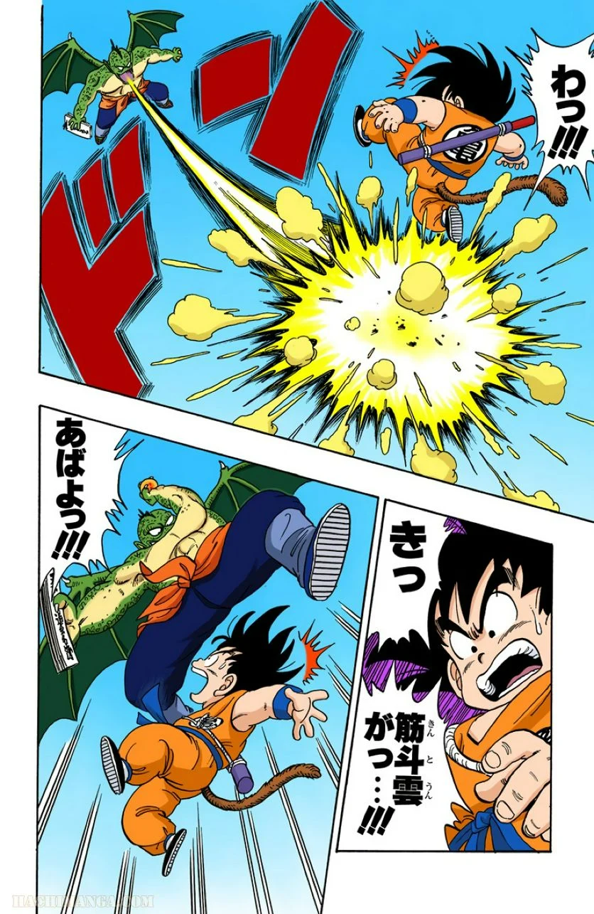 ドラゴンボール 第12話 - Page 23