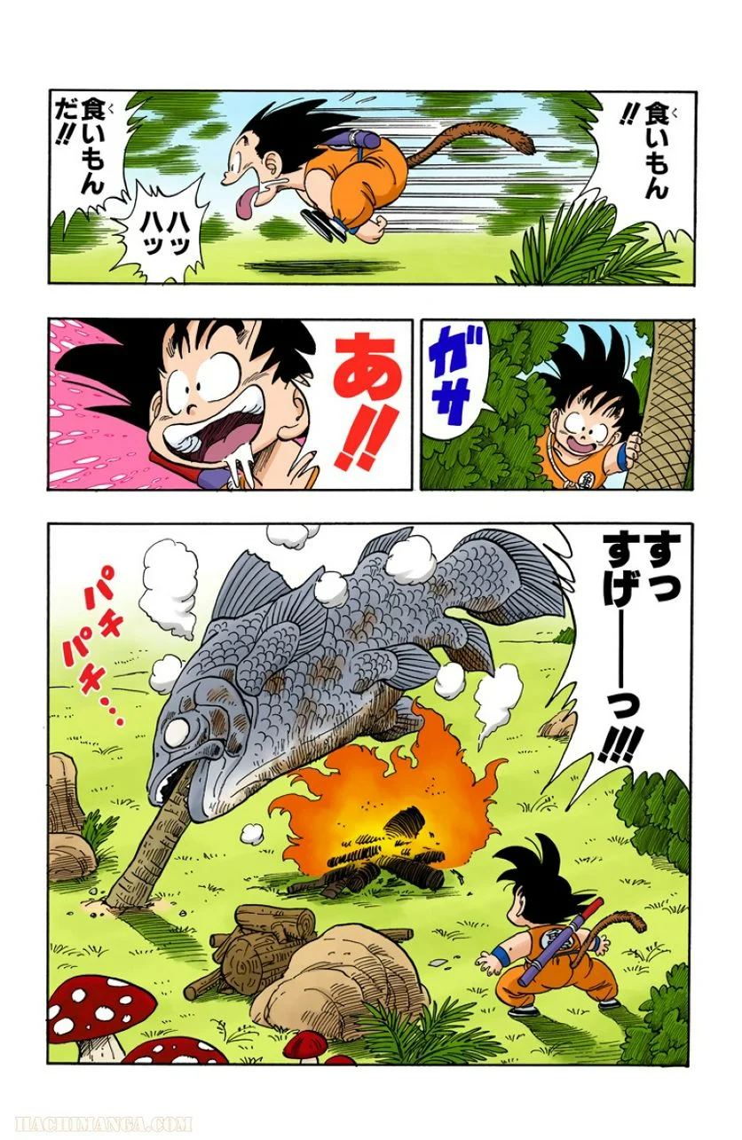 ドラゴンボール 第12話 - Page 48