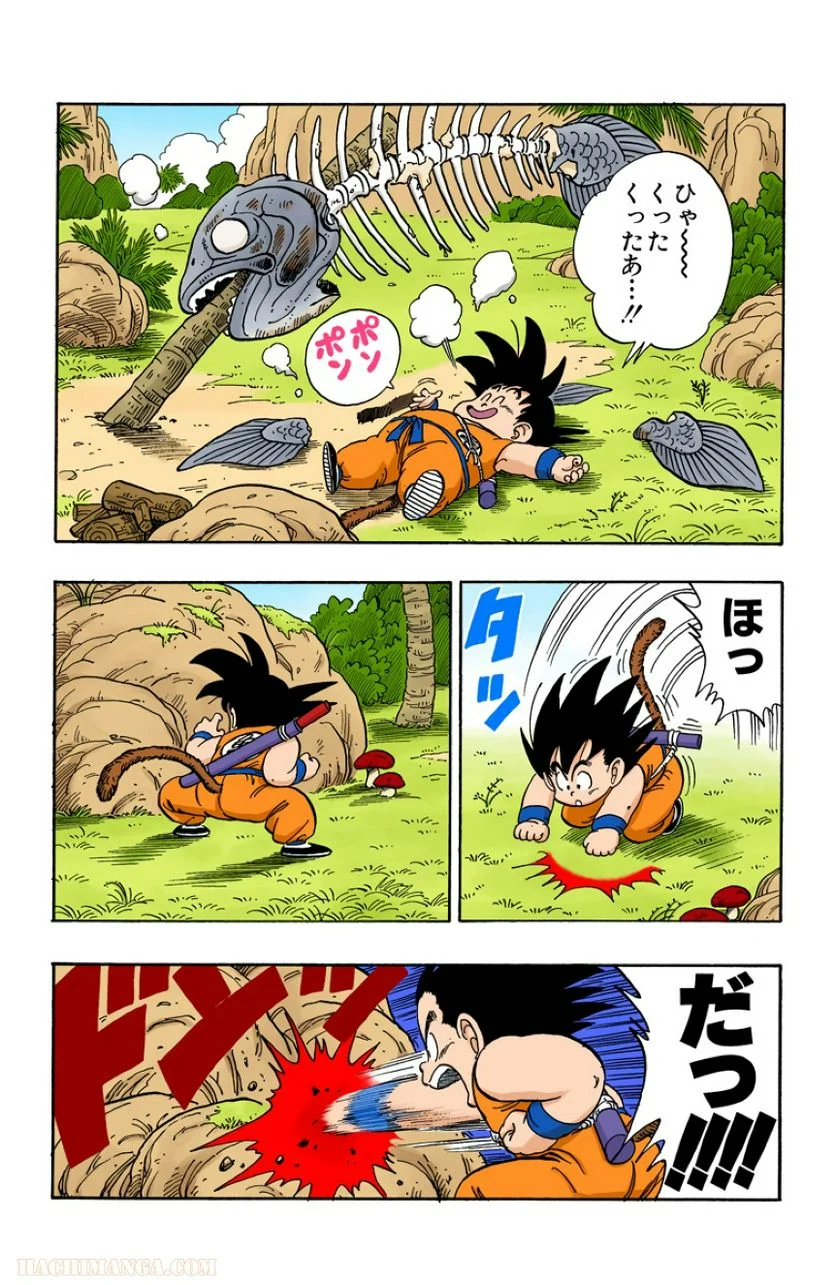 ドラゴンボール 第12話 - Page 52