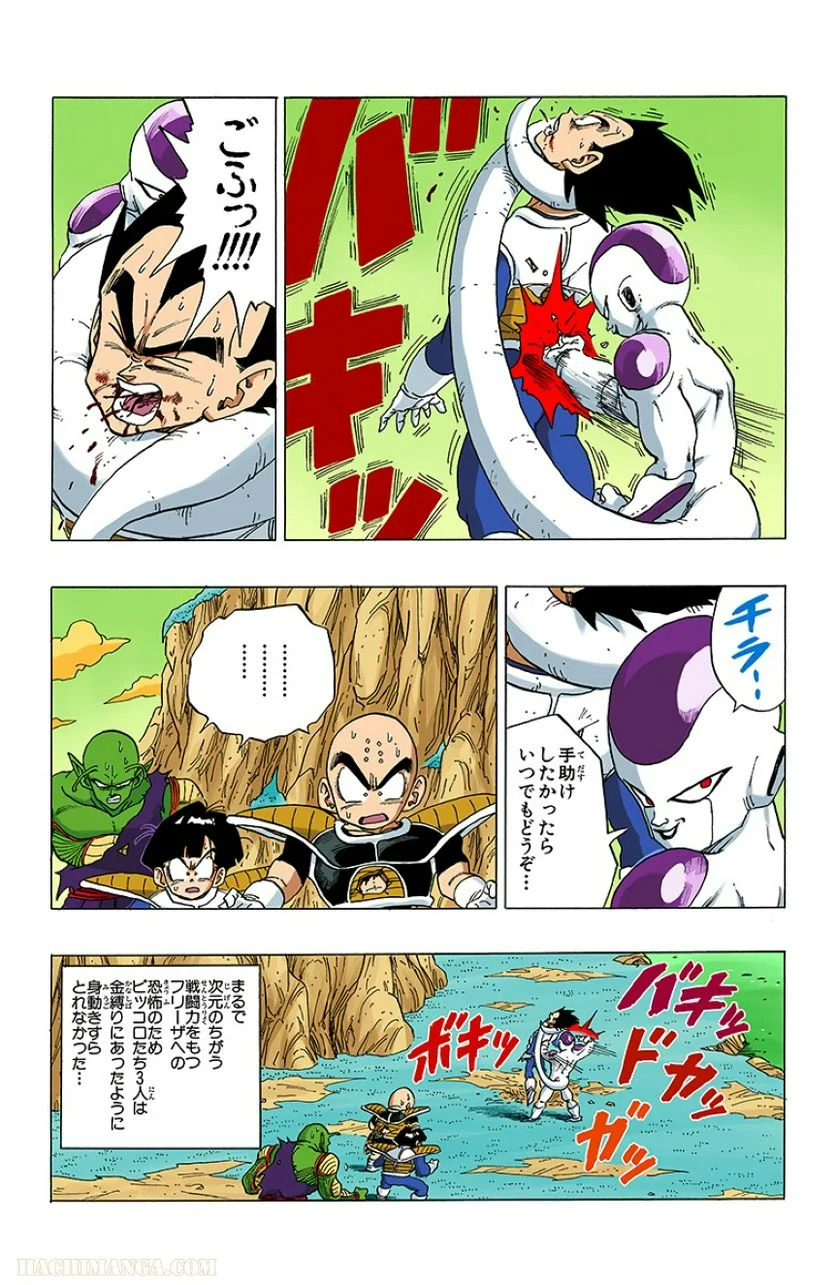 ドラゴンボール - 第26話 - Page 11