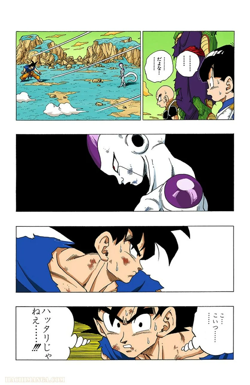 ドラゴンボール 第26話 - Page 101