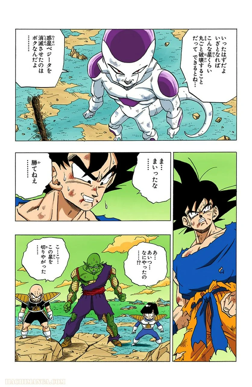 ドラゴンボール 第26話 - Page 117