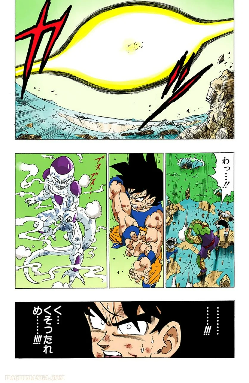 ドラゴンボール 第26話 - Page 126