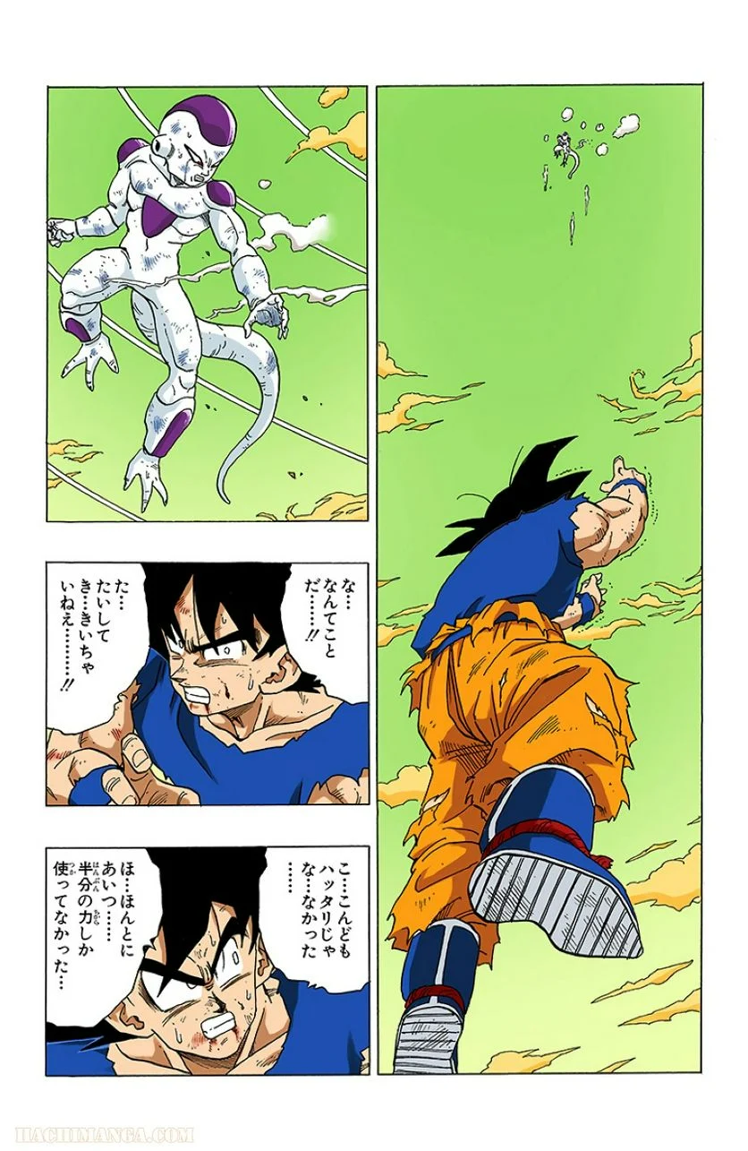 ドラゴンボール 第26話 - Page 129