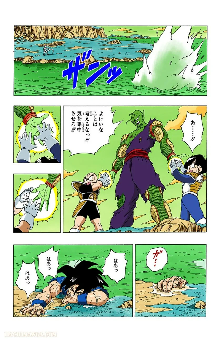 ドラゴンボール 第26話 - Page 151