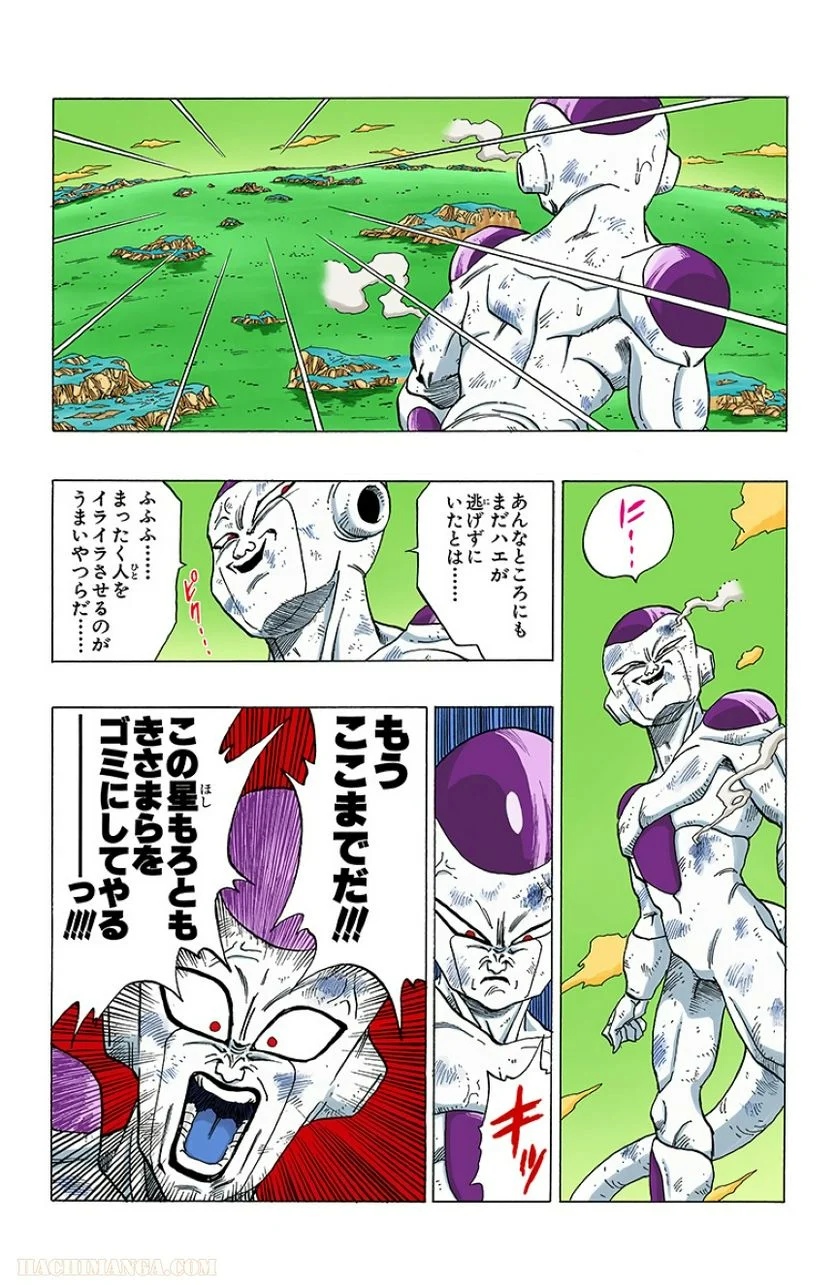 ドラゴンボール 第26話 - Page 163