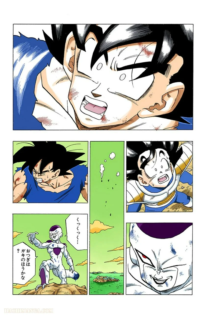 ドラゴンボール 第26話 - Page 187