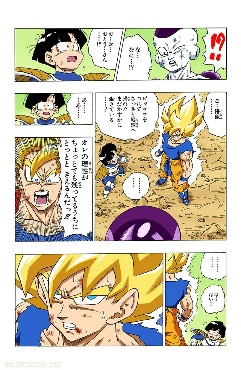 ドラゴンボール - 第26話 - Page 190