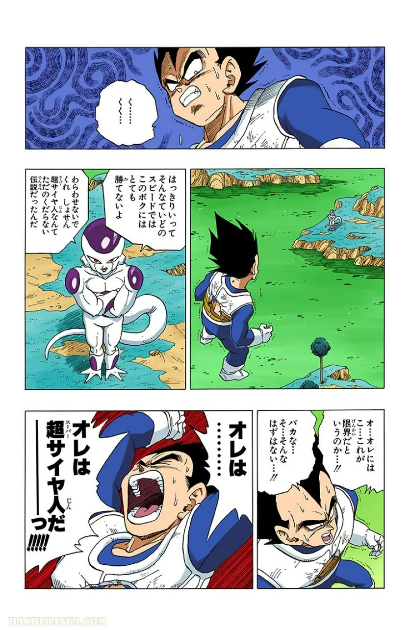 ドラゴンボール 第26話 - Page 3