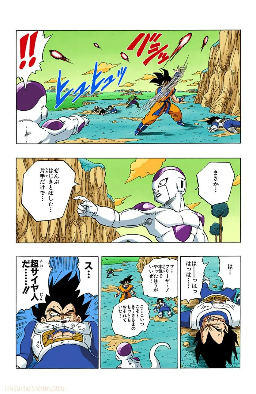 ドラゴンボール 第26話 - Page 28