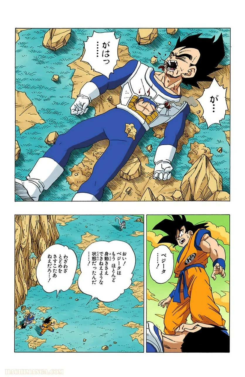 ドラゴンボール 第26話 - Page 33