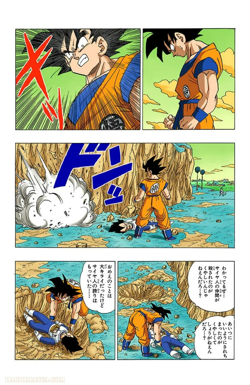 ドラゴンボール 第26話 - Page 37