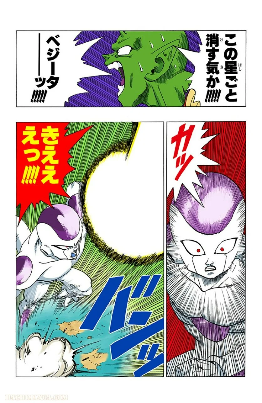 ドラゴンボール 第26話 - Page 5