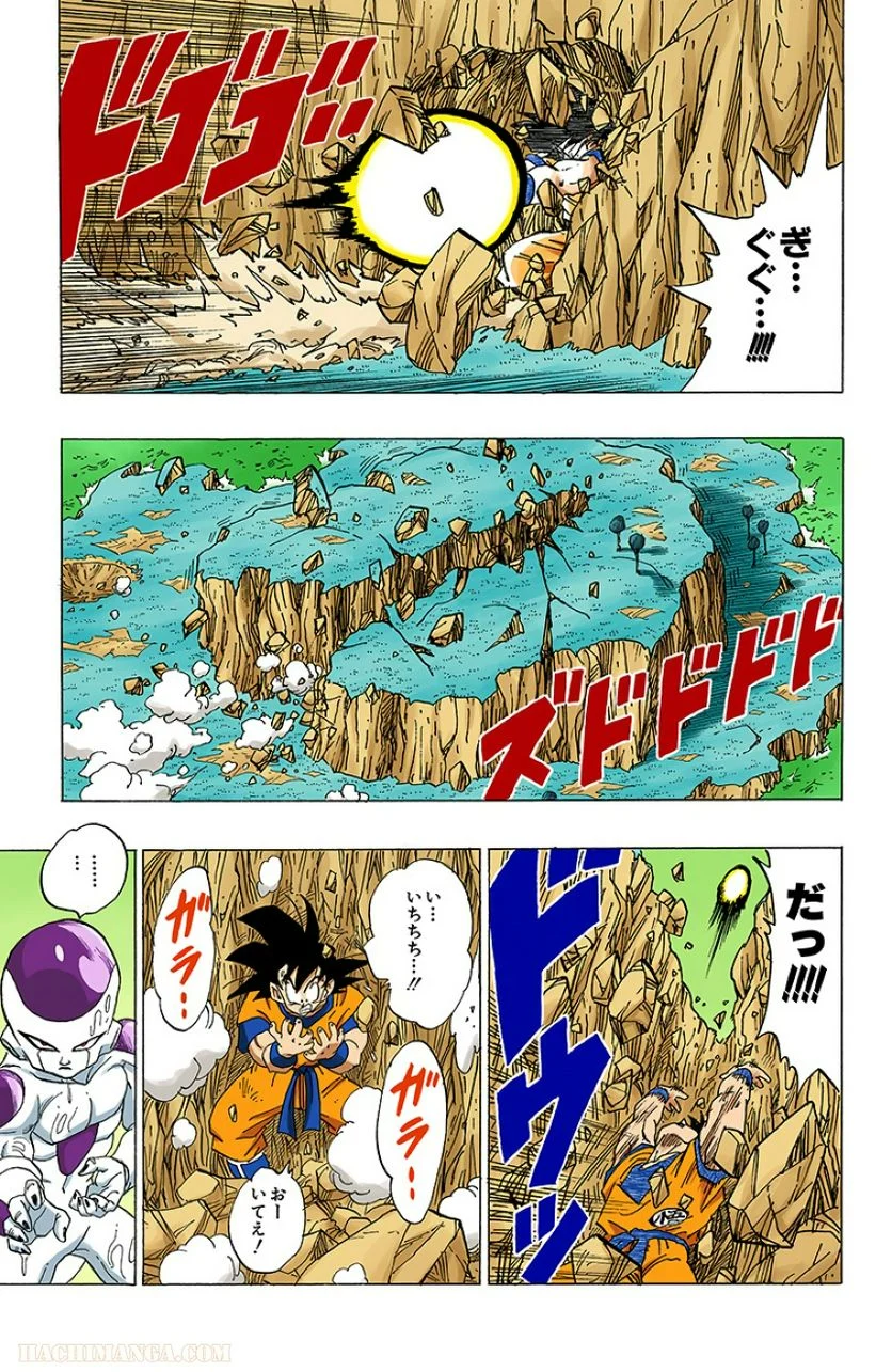 ドラゴンボール - 第26話 - Page 46