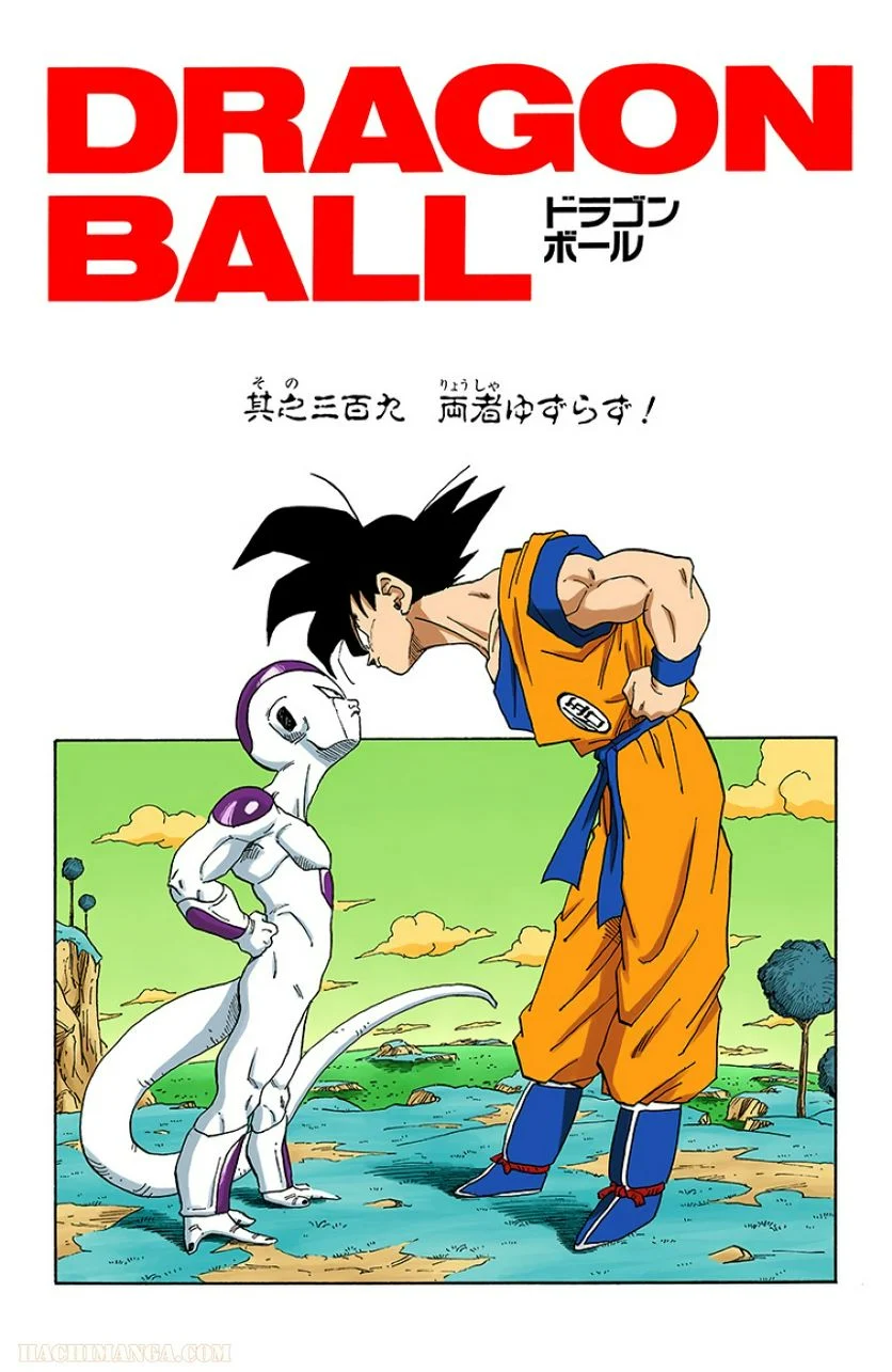 ドラゴンボール 第26話 - Page 48