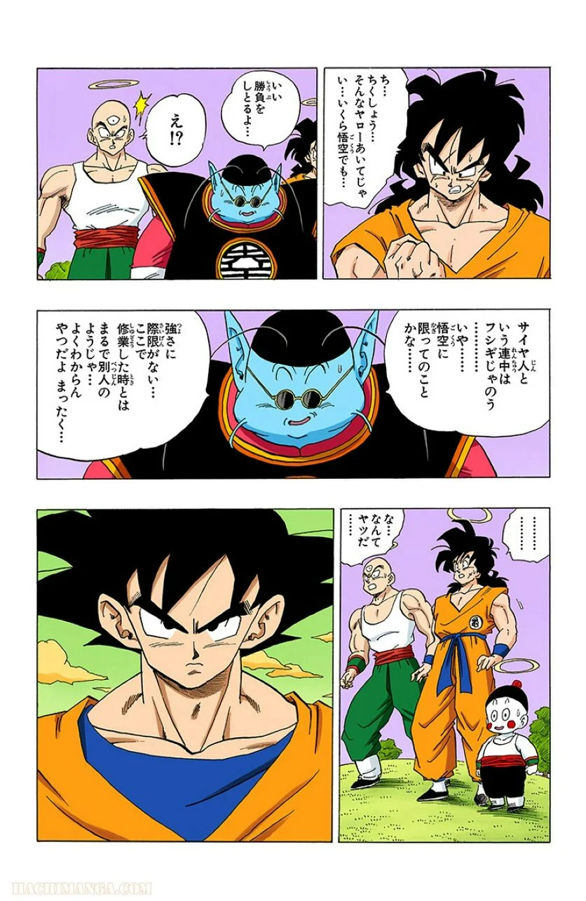 ドラゴンボール - 第26話 - Page 50