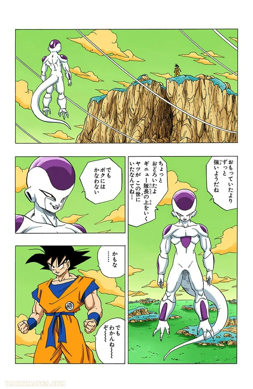 ドラゴンボール - 第26話 - Page 51