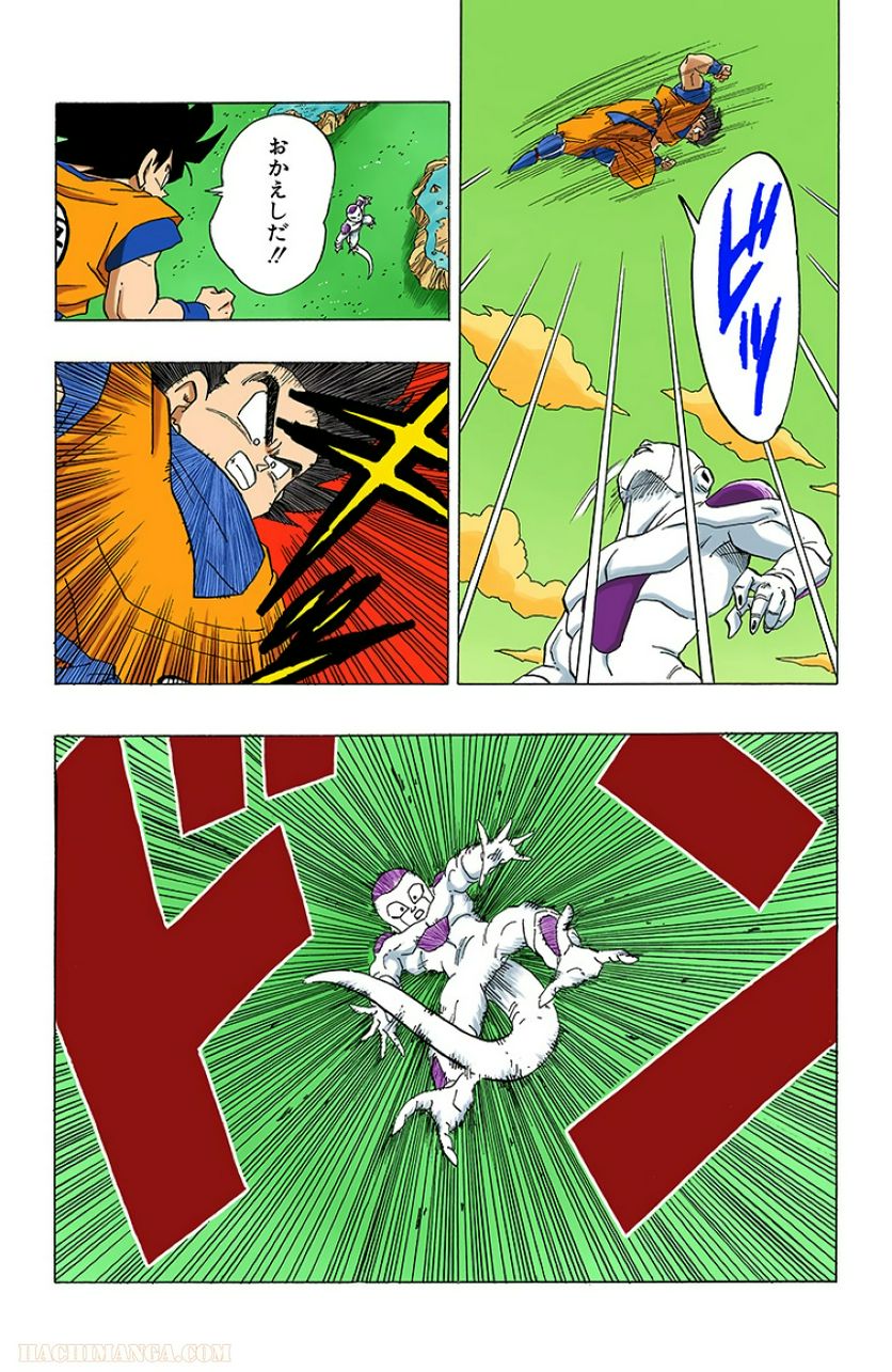 ドラゴンボール - 第26話 - Page 53