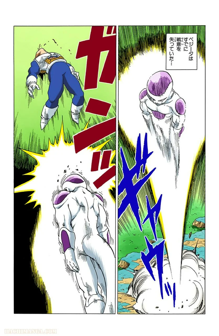 ドラゴンボール 第26話 - Page 8