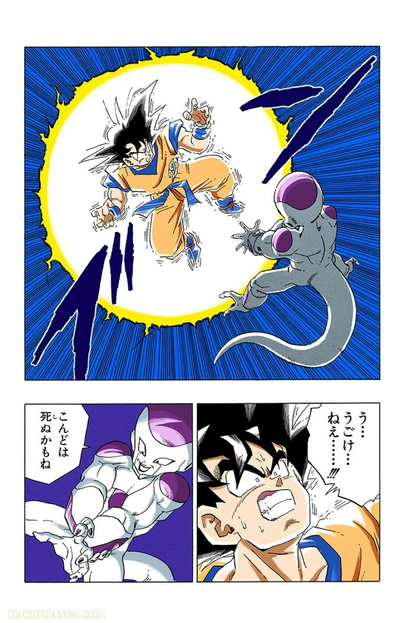 ドラゴンボール 第26話 - Page 71