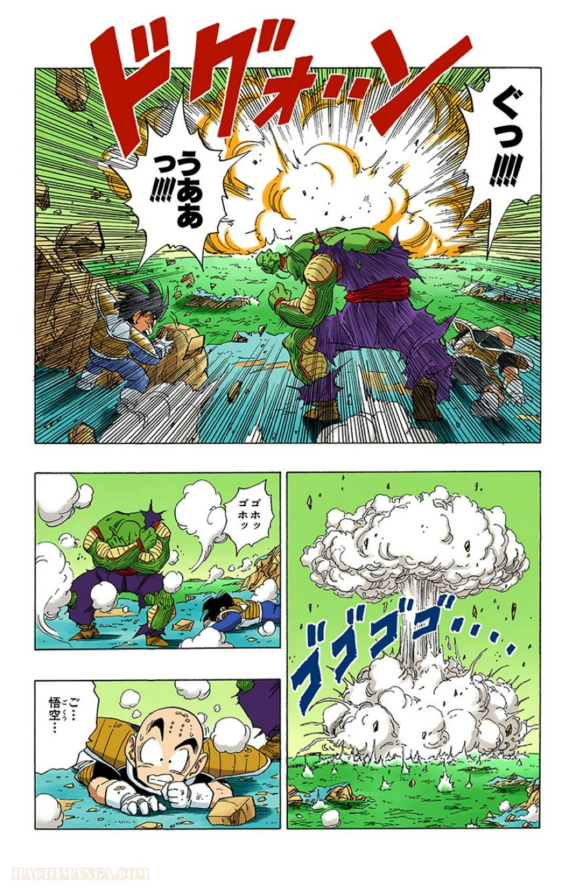 ドラゴンボール - 第26話 - Page 74