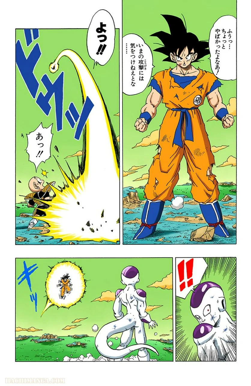 ドラゴンボール 第26話 - Page 76