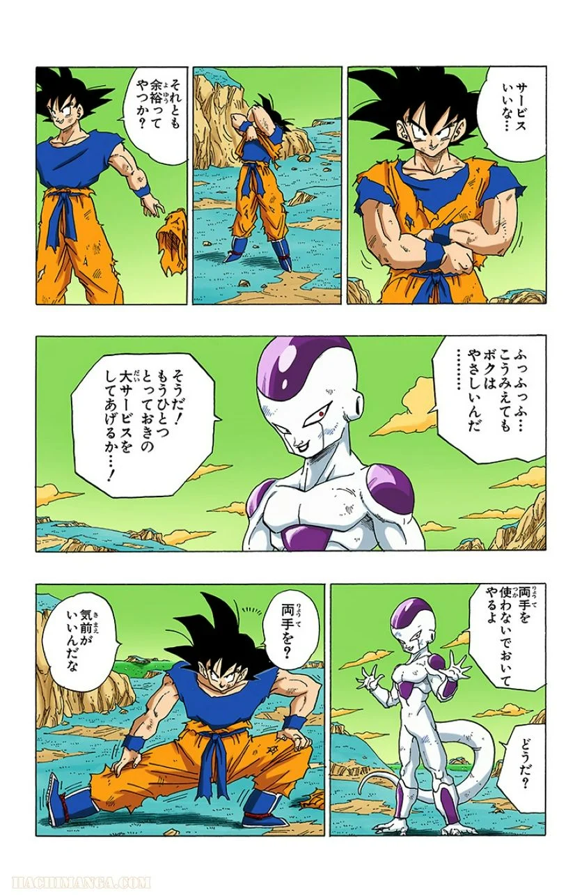 ドラゴンボール - 第26話 - Page 83