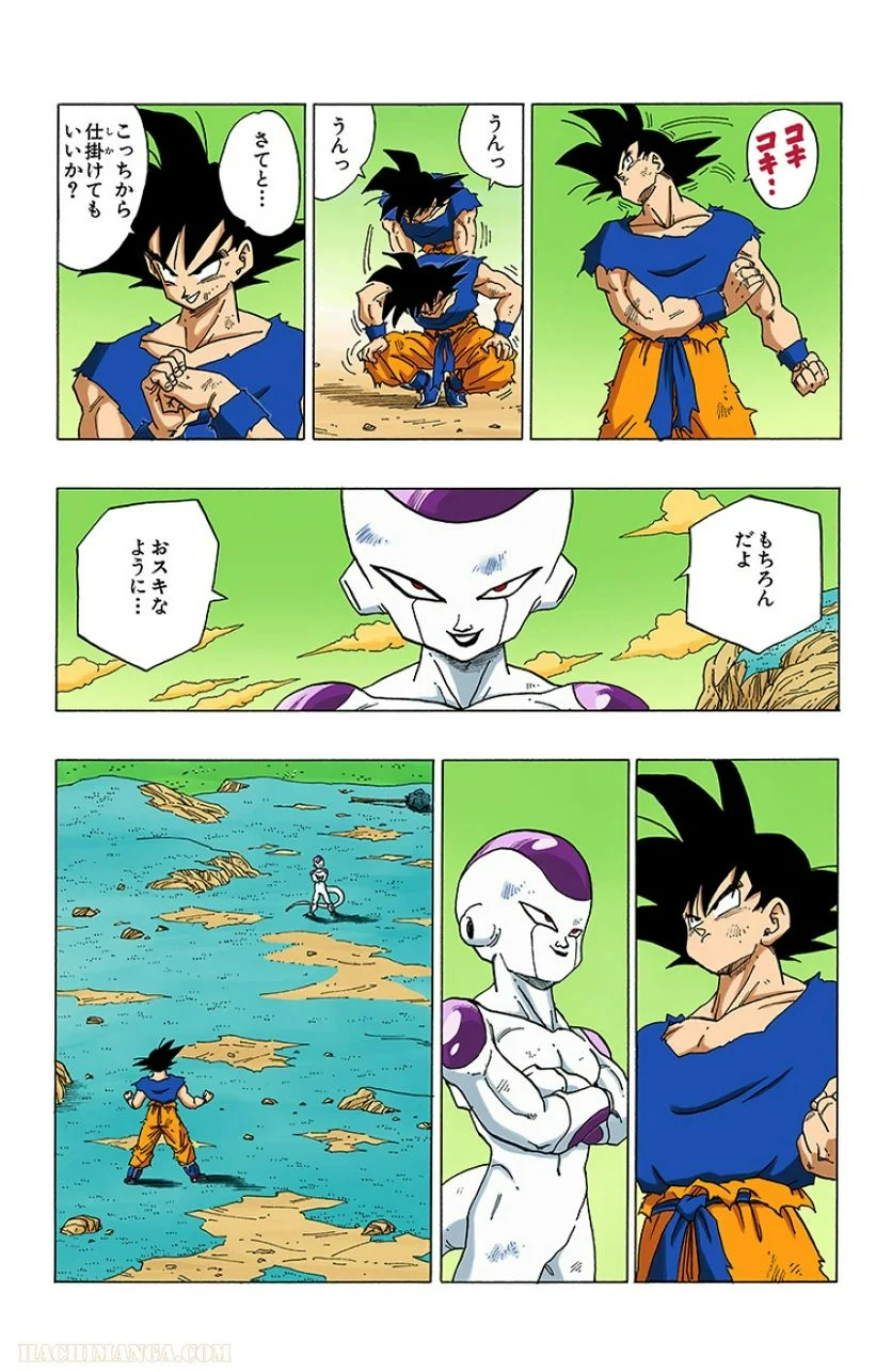 ドラゴンボール 第26話 - Page 84