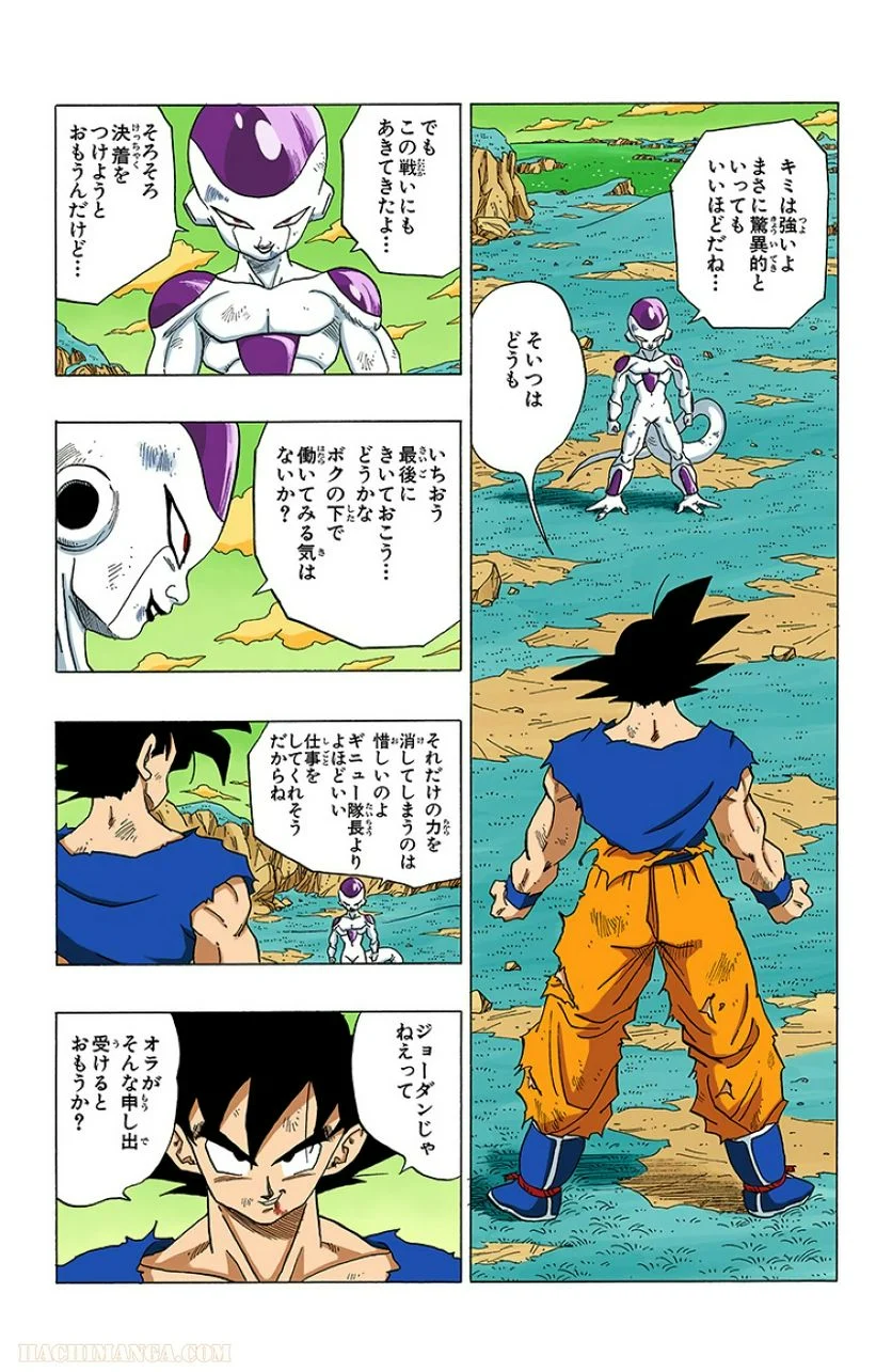 ドラゴンボール 第26話 - Page 97