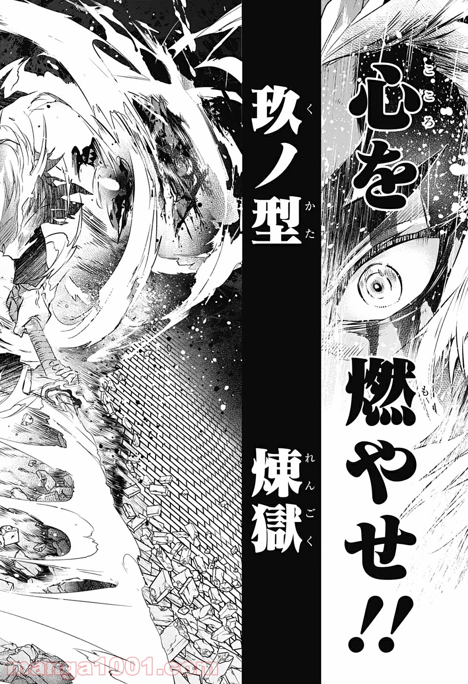 鬼滅の刃 煉獄杏寿郎外伝前編 第2話 - Page 38