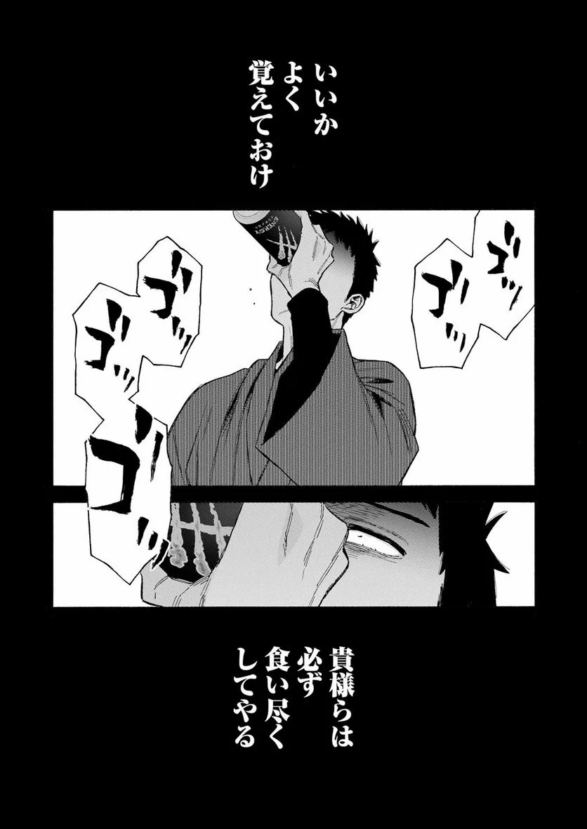 その着せ替え人形は恋をする 第92話 - Page 19