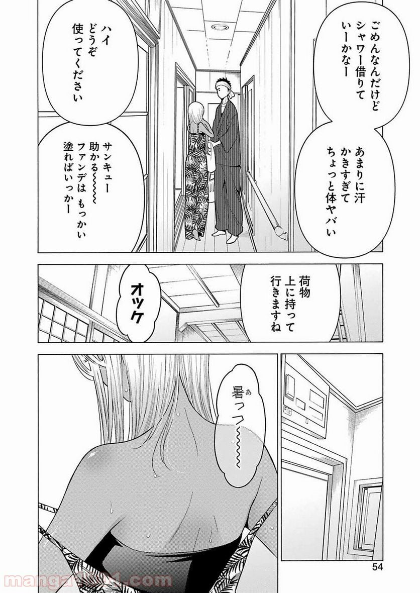 その着せ替え人形は恋をする 第32話 - Page 4