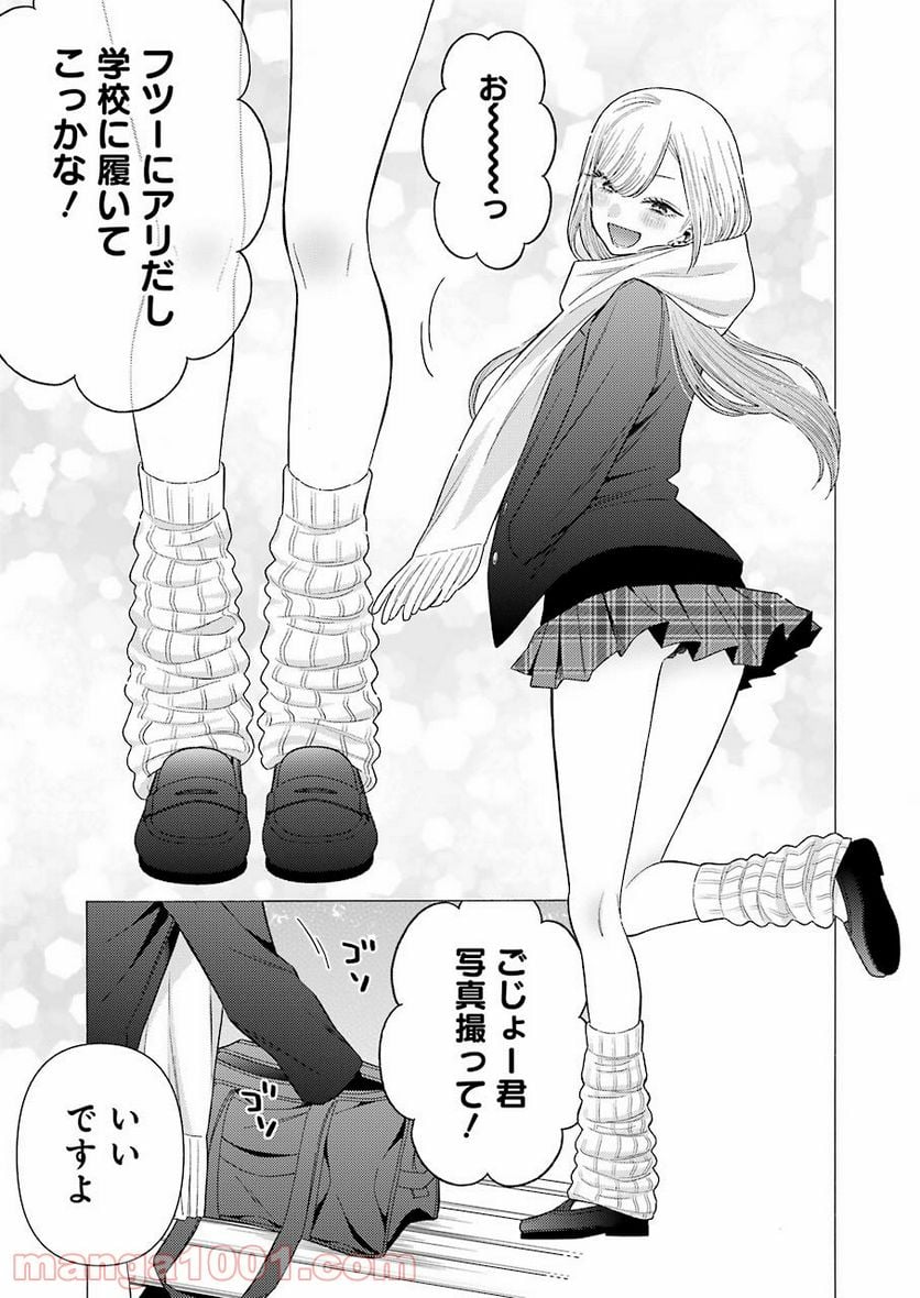 その着せ替え人形は恋をする 第66話 - Page 13