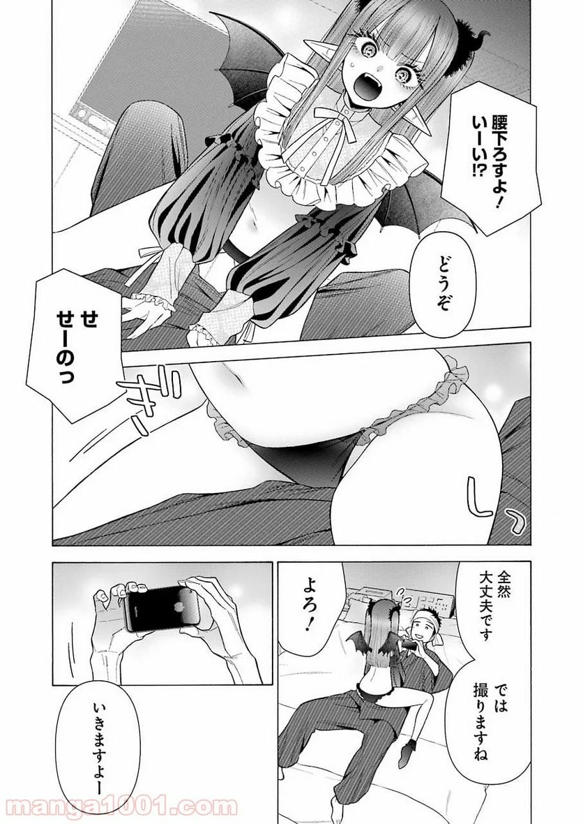 その着せ替え人形は恋をする 第36話 - Page 13