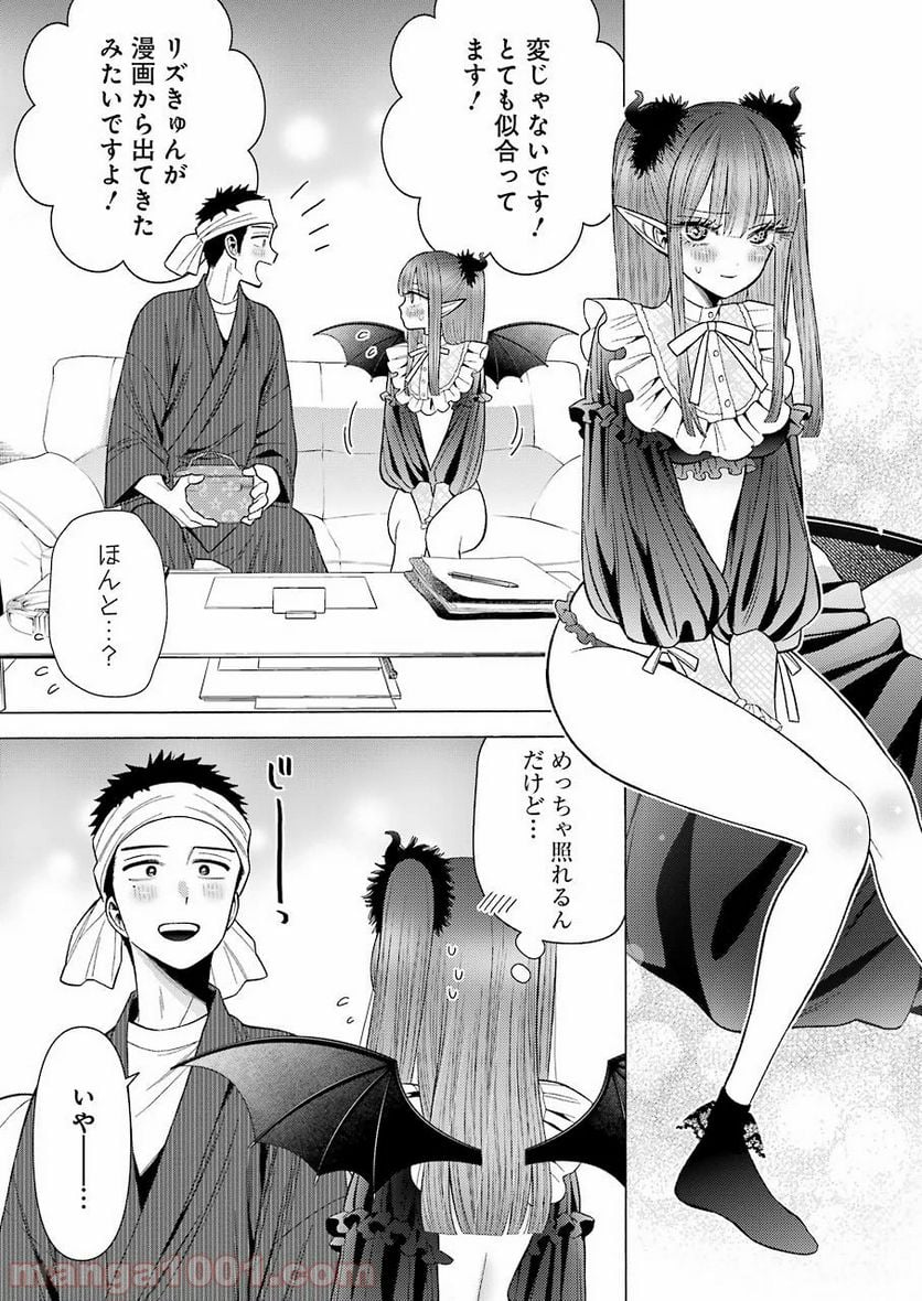 その着せ替え人形は恋をする 第36話 - Page 3