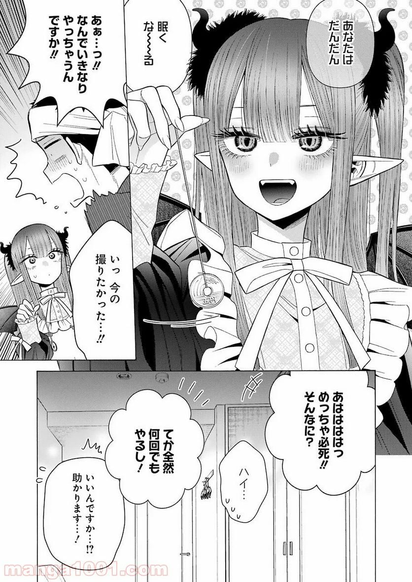 その着せ替え人形は恋をする 第36話 - Page 7