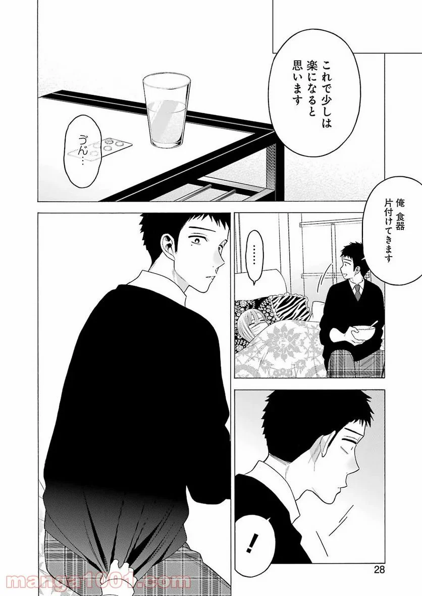 その着せ替え人形は恋をする 第49話 - Page 14