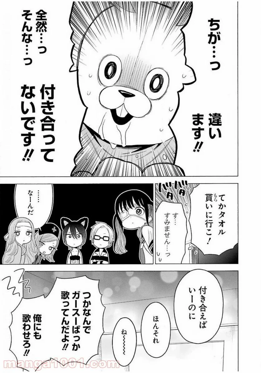 その着せ替え人形は恋をする 第48話 - Page 3